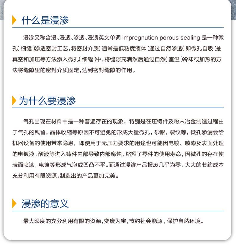 浙江浸滲圖文分析浸滲的概念、過程、作用等知識(shí)點(diǎn)